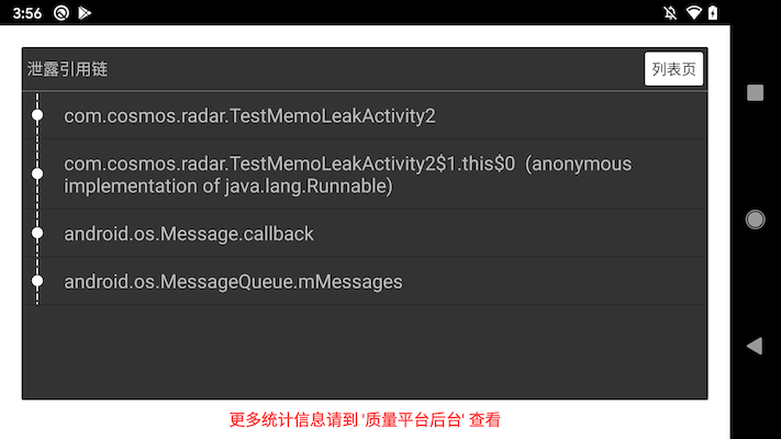 leakDetail