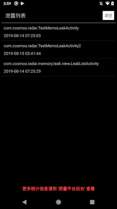 leakDetail
