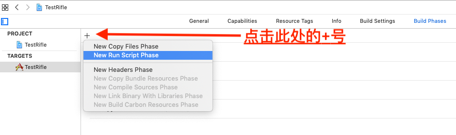 添加脚本