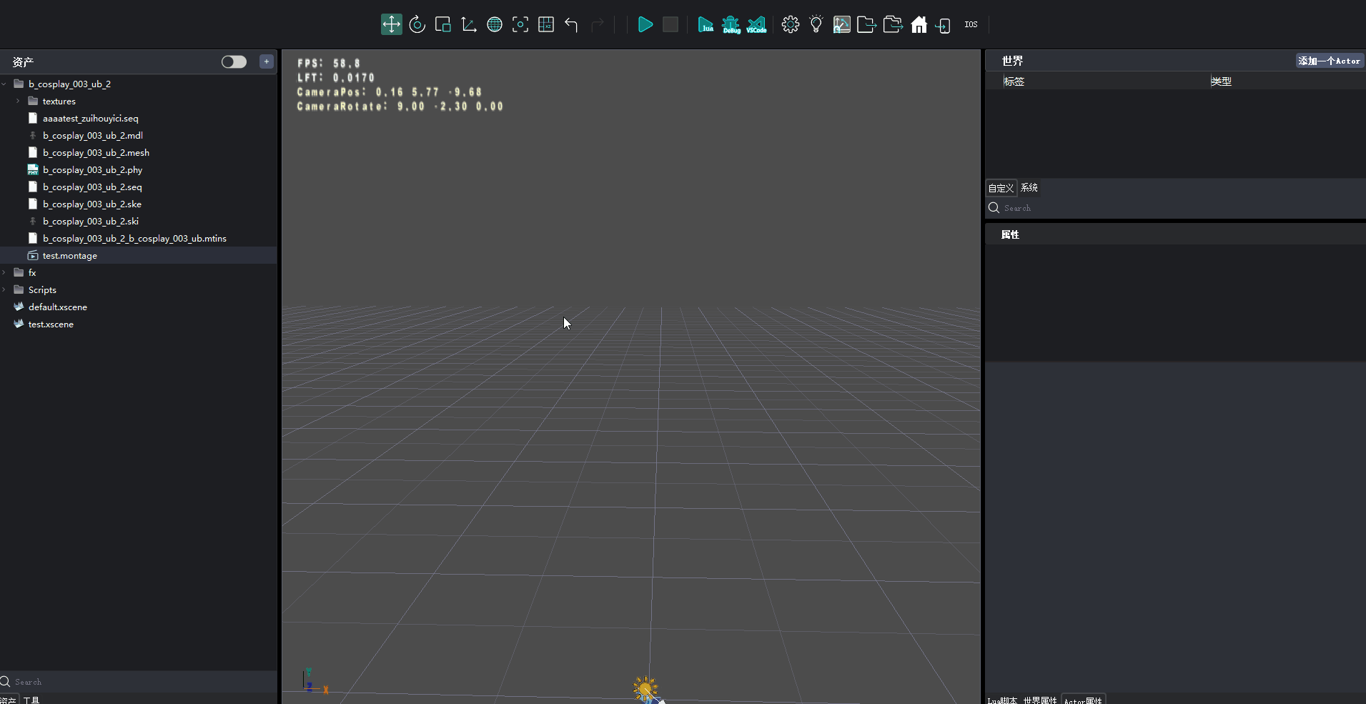 使用蒙太奇动画